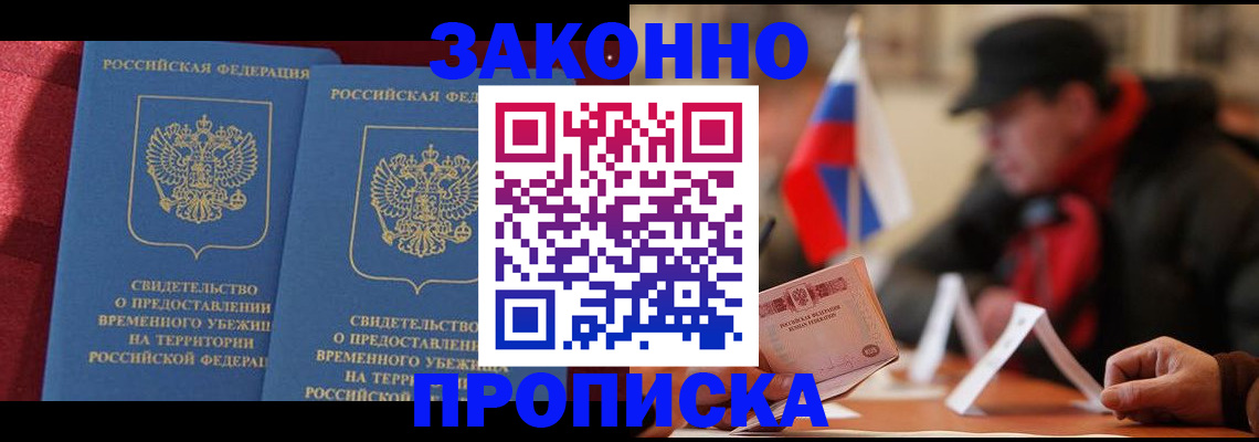 прописка для работы в ХМАО